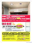巴迪斯集成吊頂國(guó)慶促銷活動(dòng)