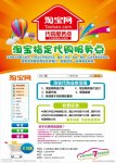 淘寶代購(gòu)