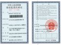樂億佳組織機構(gòu)代碼證