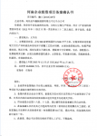 義馬順興
