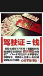 駕照C賣分的找我