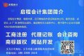 啟程財務是您經(jīng)營的大管家