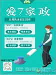 清洗抽煙機(jī)、空調(diào)加氟、各種保潔