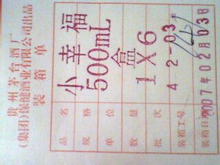 賣(mài)酒 賣(mài)酒