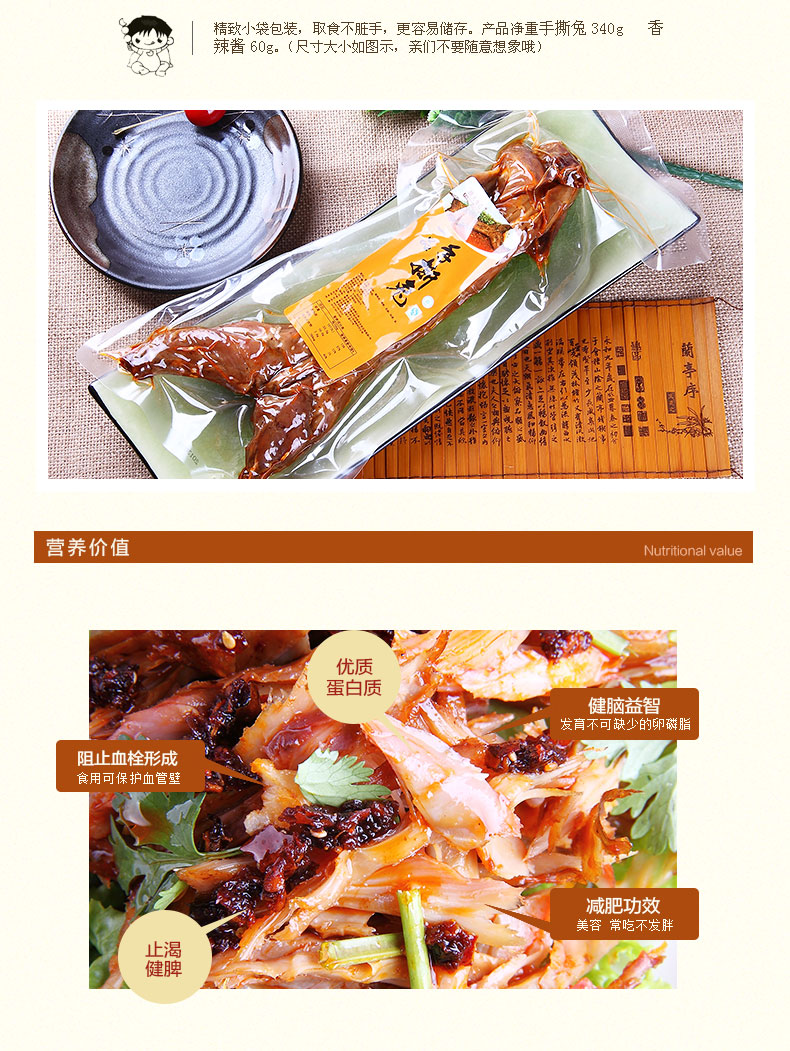 康大兔肉禮品裝 康大兔肉禮品裝
