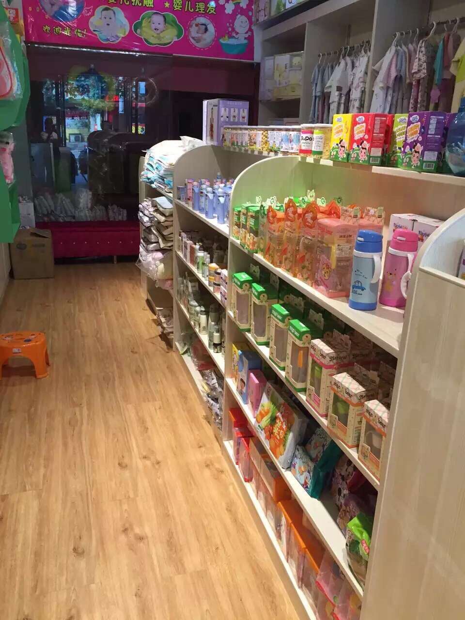 營業(yè)中母嬰店 營業(yè)中母嬰店