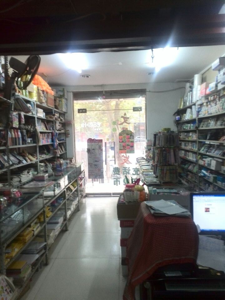 義馬心心文具專業(yè)店 義馬心心文具專業(yè)店