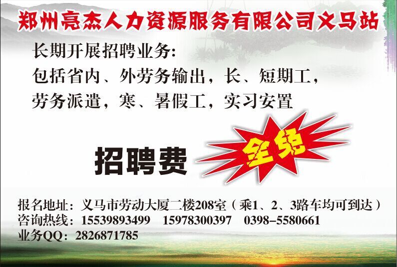 招聘 招聘