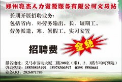 招聘 招聘