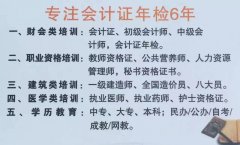 有沒有想考會計或者教師的一起作個伴。