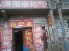 主營灶具，鋼瓶，抽煙機(jī)，液化氣及其維修。