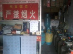 主營灶具，鋼瓶，抽煙機(jī)，液化氣及其維修。