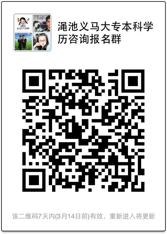 2016澠池成人高考函授站開始招生 2016澠池成人高考函授站開始招生