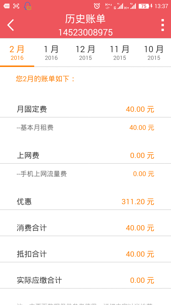 出一張流量卡 出一張流量卡