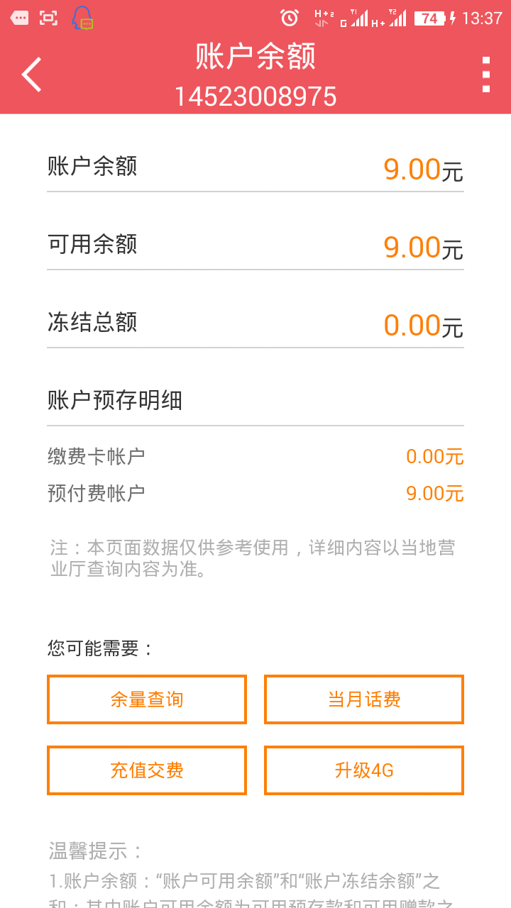 出一張流量卡 出一張流量卡