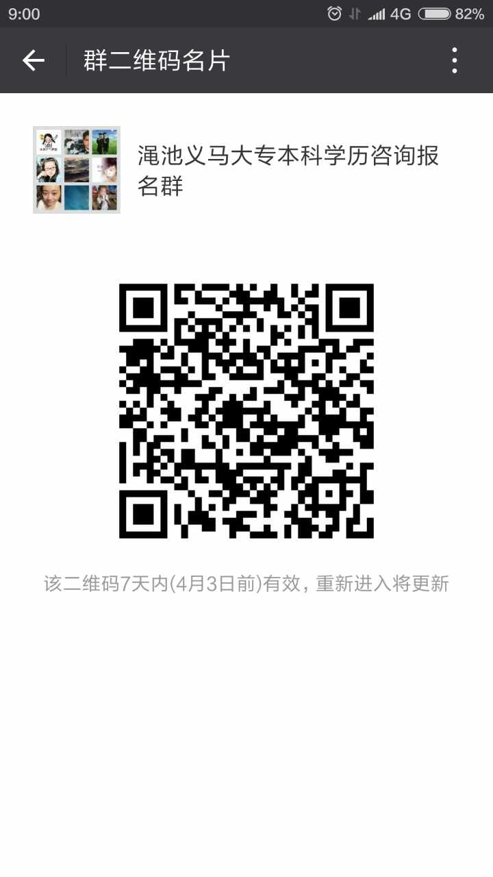 2016義澠大專本科學(xué)歷教育招生進(jìn)行中 2016義澠大專本科學(xué)歷教育招生進(jìn)行中