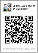 2016澠池成人高考函授站開始招生 2016澠池成人高考函授站開始招生