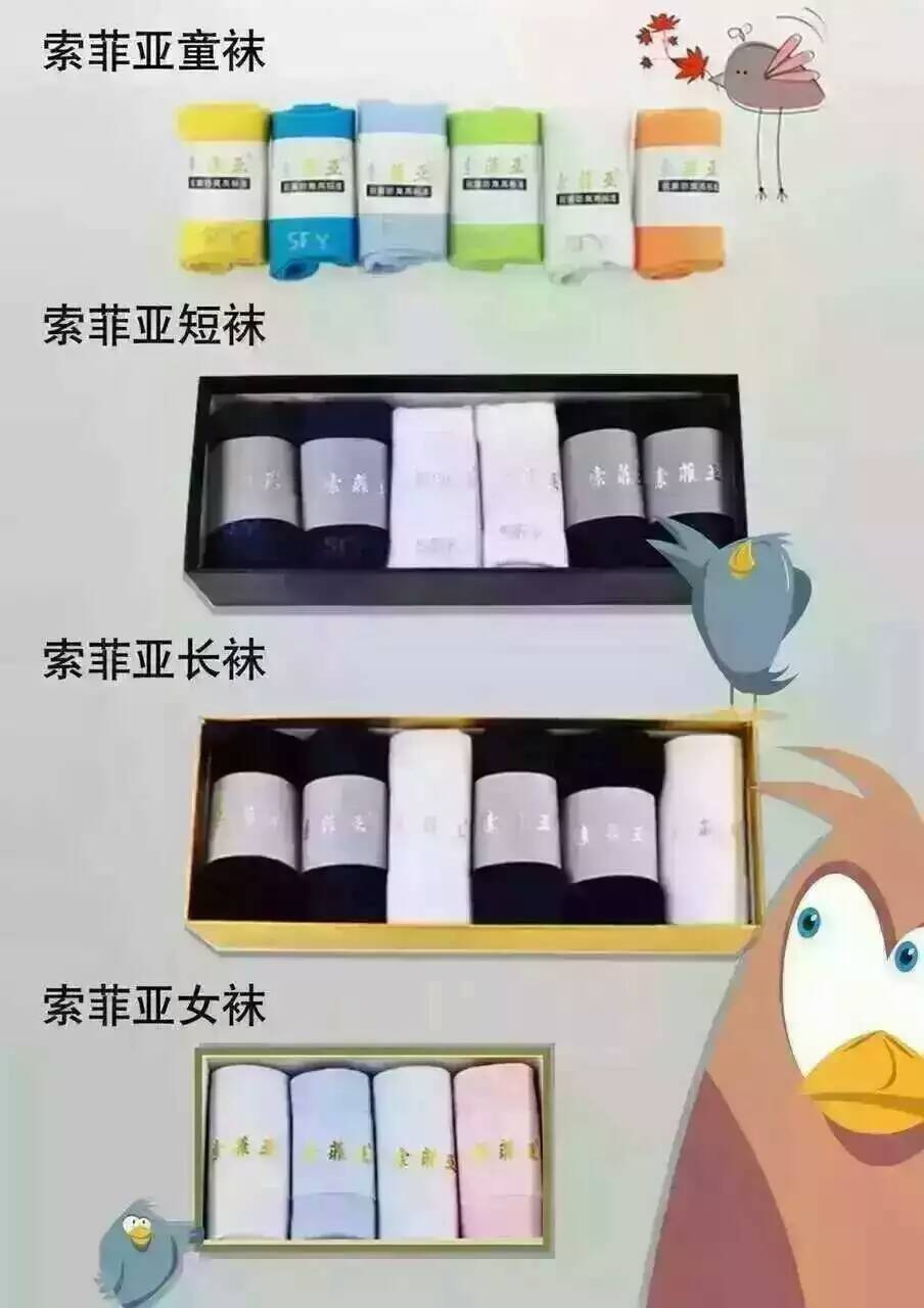 索菲亞七天防臭襪 索菲亞七天防臭襪