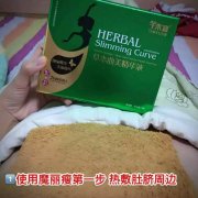 妝笛魔麗瘦哺乳期也可以使用，男女都可以用，本人也在用效果挺好
