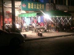 和平路 臉譜火盆燒烤 歡迎各位前來品嘗