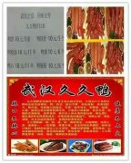 鴨天下販鴨郎，吃貨們的福利到了(^_^)