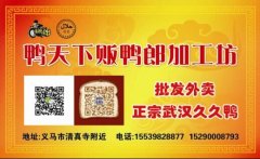 鴨天下販鴨郎，吃貨們的福利到了(^_^)