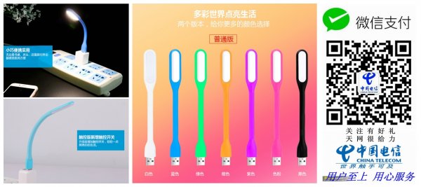 電信光寬帶優(yōu)惠了 電信光寬帶優(yōu)惠了