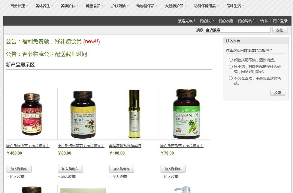 電子商務(wù)誠聘業(yè)務(wù)精英 電子商務(wù)誠聘業(yè)務(wù)精英