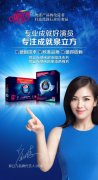 泉立方洗衣片零售、團(tuán)購、批發(fā)、代理！
