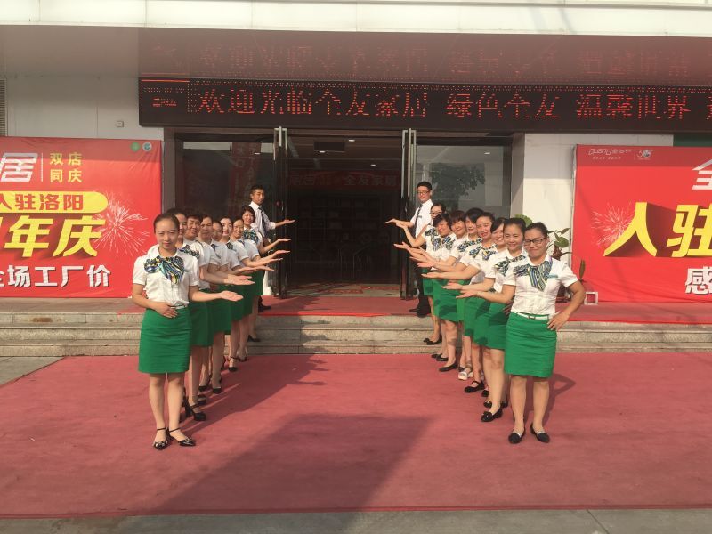 急聘家居顧問(wèn) 急聘家居顧問(wèn)