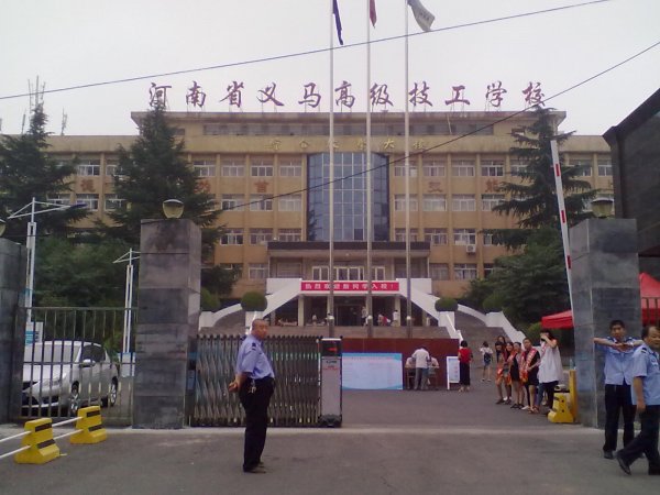 義馬煤炭高級技工學(xué)校2016年秋季招生簡章 義馬煤炭高級技工學(xué)校2016年秋季招生簡章
