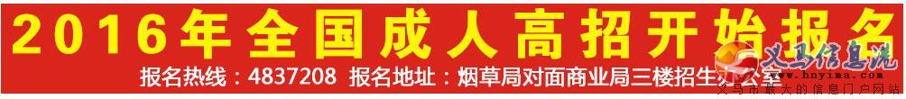 澠池函授遠程教育報名截止中 澠池函授遠程教育報名截止中