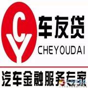 零售首付，低首付購車，購房。福利來了