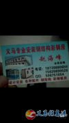 彩鋼 鋼構(gòu)設(shè)計(jì)安裝