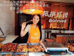 澠池縣邦伊炸雞“招聘女營業(yè)員”。。。。