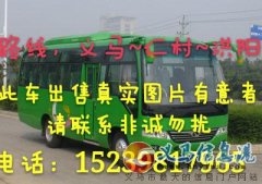 現(xiàn)急出售一輛19座客車(chē)客源穩(wěn)定接手立刻盈利最低價(jià)21萬(wàn)非誠(chéng)勿