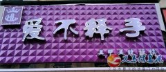 愛(ài)不釋手，美甲美睫紋繡