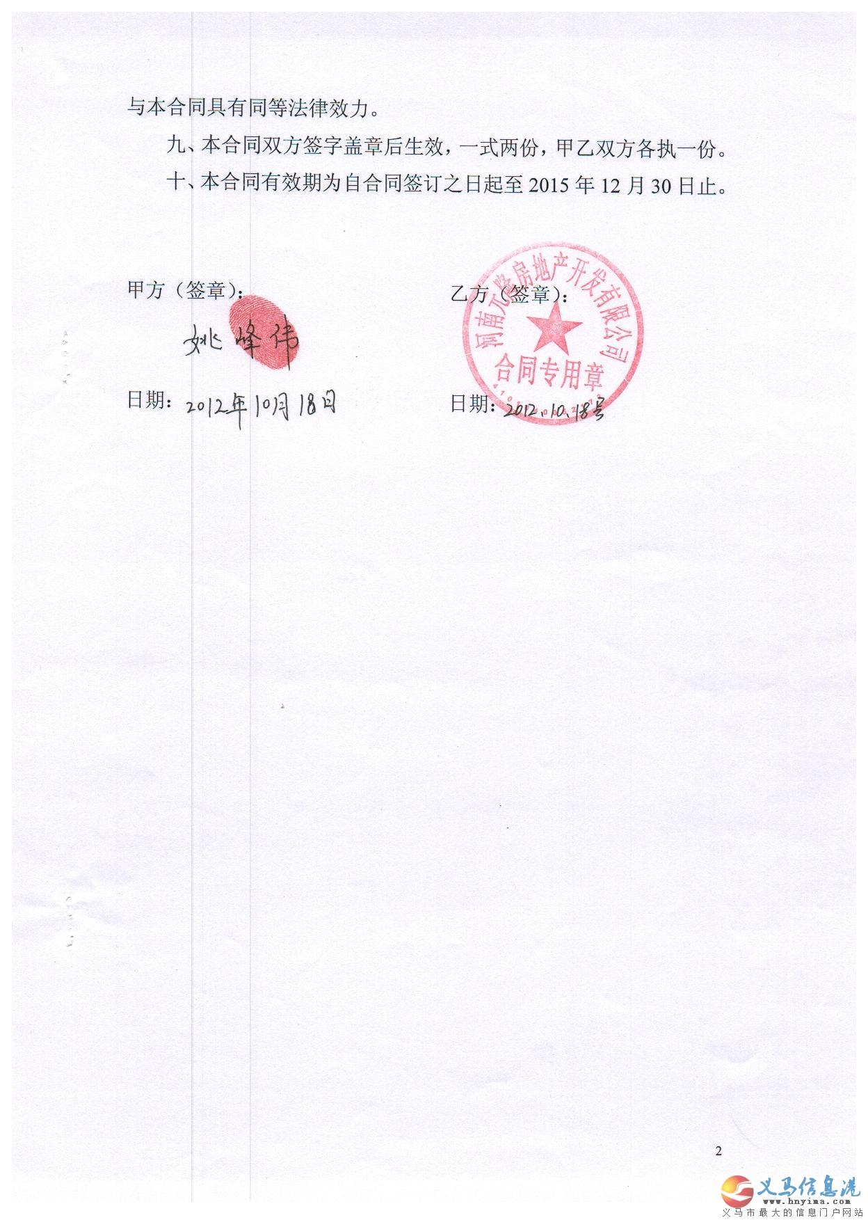 三十鋪汽配城1號樓1層1141商鋪 三十鋪汽配城1號樓1層1141商鋪