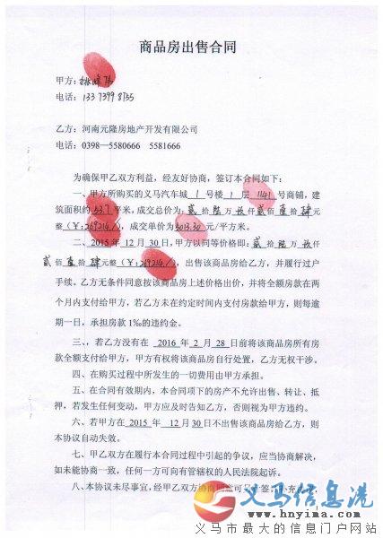 三十鋪汽配城1號樓1層1141商鋪 三十鋪汽配城1號樓1層1141商鋪