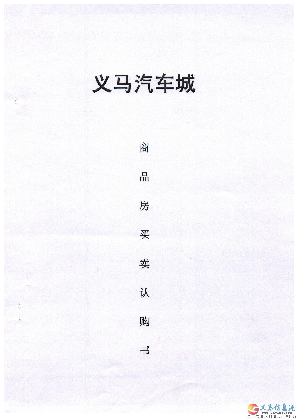 三十鋪汽配城1號樓1層1141商鋪 三十鋪汽配城1號樓1層1141商鋪