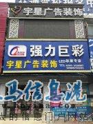 宇星廣告誠聘出圖人員 宇星廣告誠聘出圖人員