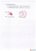 三十鋪汽配城1號樓1層1141商鋪 三十鋪汽配城1號樓1層1141商鋪