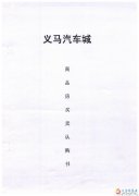 三十鋪汽配城1號樓1層1141商鋪 三十鋪汽配城1號樓1層1141商鋪
