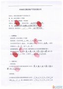 三十鋪汽配城1號樓1層1141商鋪 三十鋪汽配城1號樓1層1141商鋪