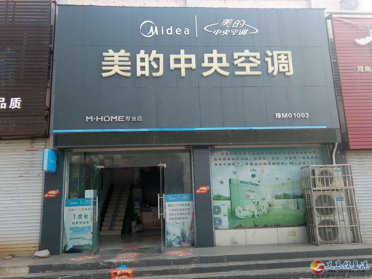 義馬億銘美的中央空調(diào)急招各路大神 義馬億銘美的中央空調(diào)急招各路大神