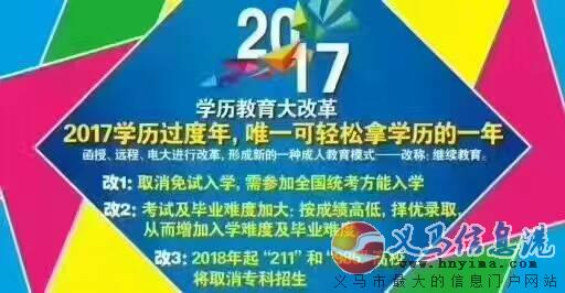 學(xué)歷教育正在報名中 學(xué)歷教育正在報名中