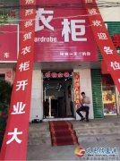 義馬香山街衣柜女裝，時(shí)尚女人的標(biāo)志