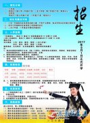 澠池翰林實(shí)驗(yàn)學(xué)校招生啦！