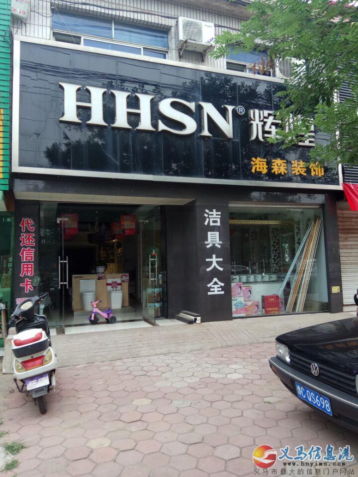 門(mén)面房出售 門(mén)面房出售