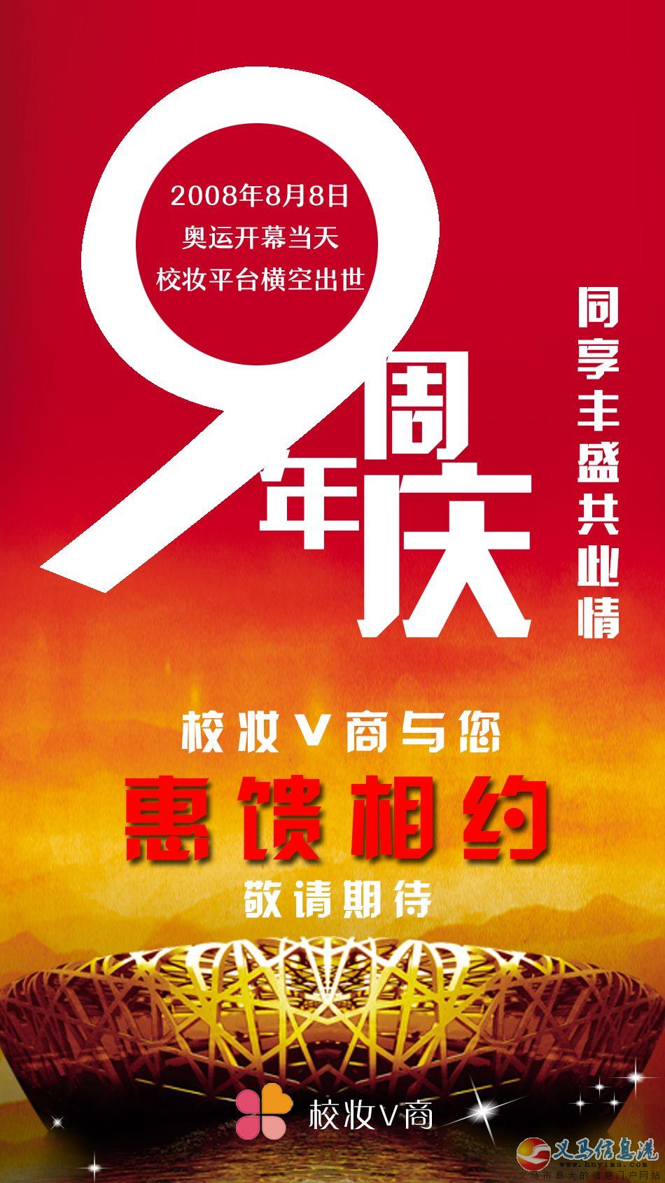 校妝V商 校妝V商